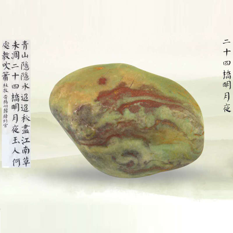 二十四桥明月夜 96 62