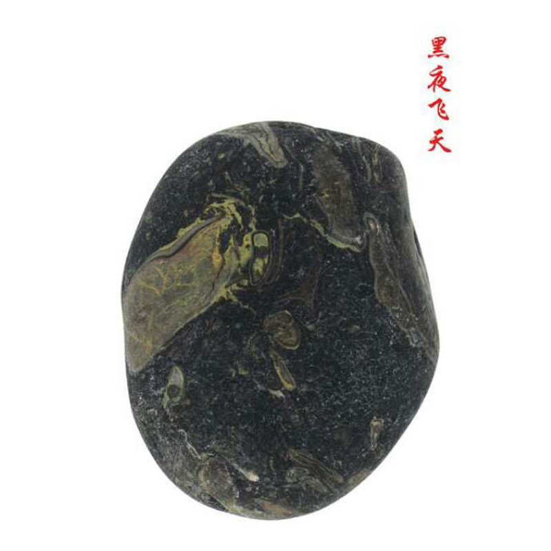 黑夜飞天 80 68