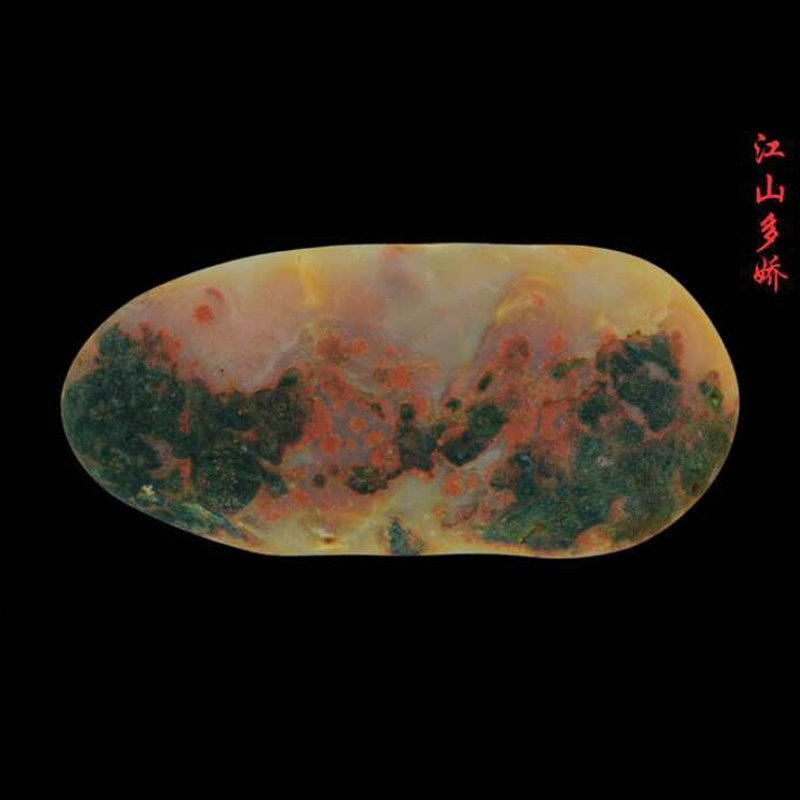 江山多娇 103 50