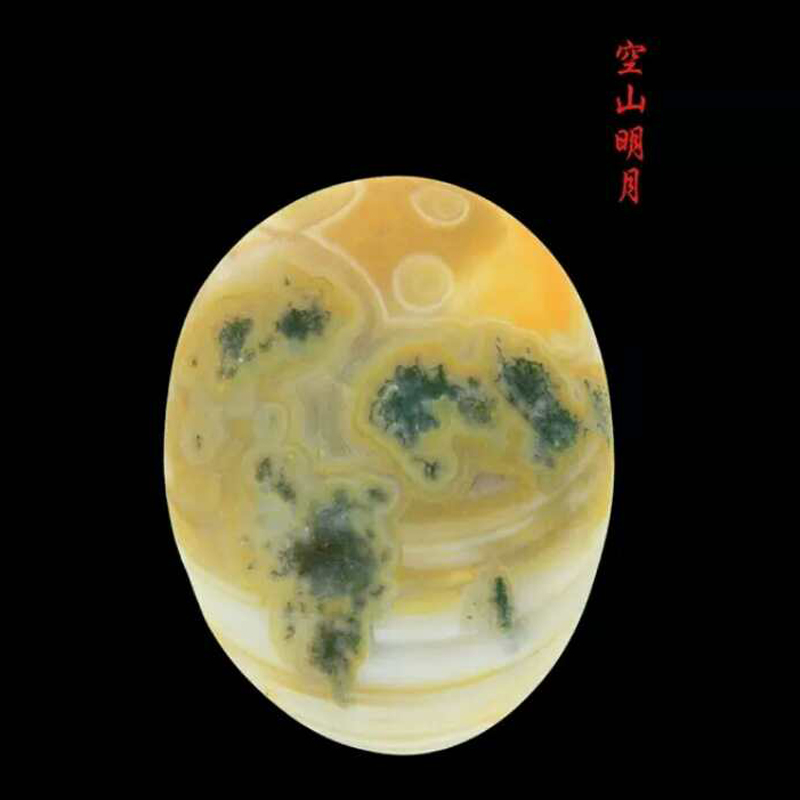 空山新雨后 60 46