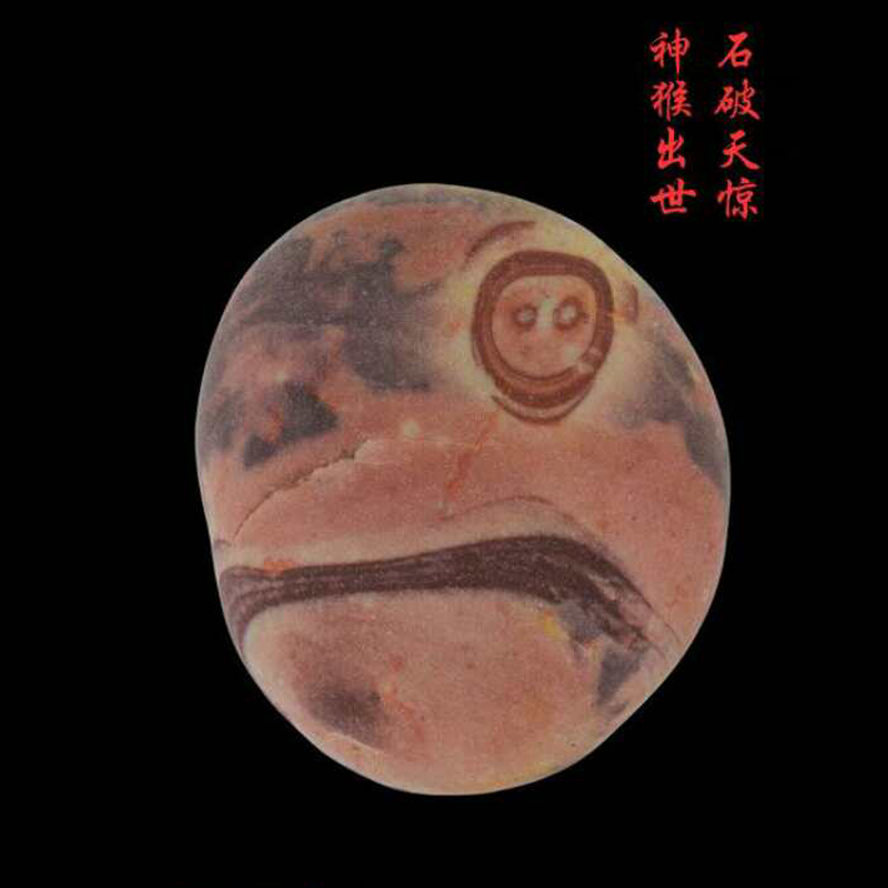 神猴出世 86 76