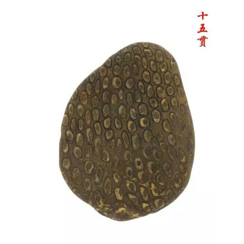 十五贯 110 80