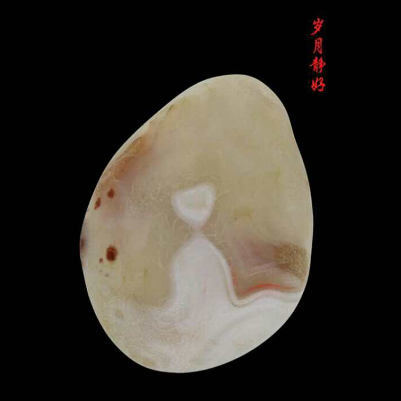 岁月静好